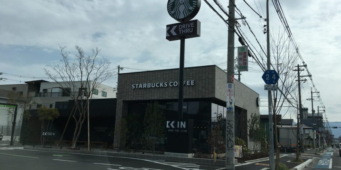 スターバックス 東大阪宝持店