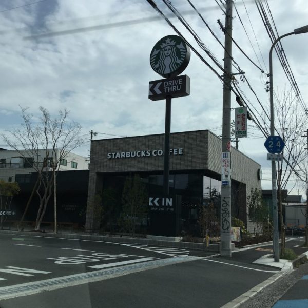 スターバックス 東大阪宝持店